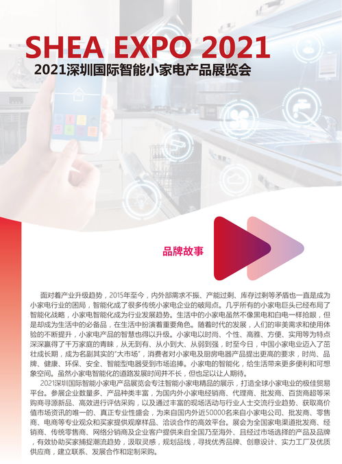 2021家电展与智能小家电展 国内贸易代理的机遇与挑战