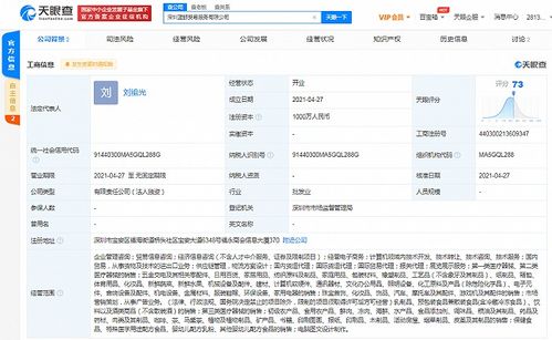 京东在深圳设立贸易服务新公司，拓展供应链管理与国内贸易代理业务