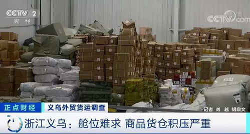 外贸寒冬突袭 订单骤减、汇率飙升与航运缩减下的行业阵痛